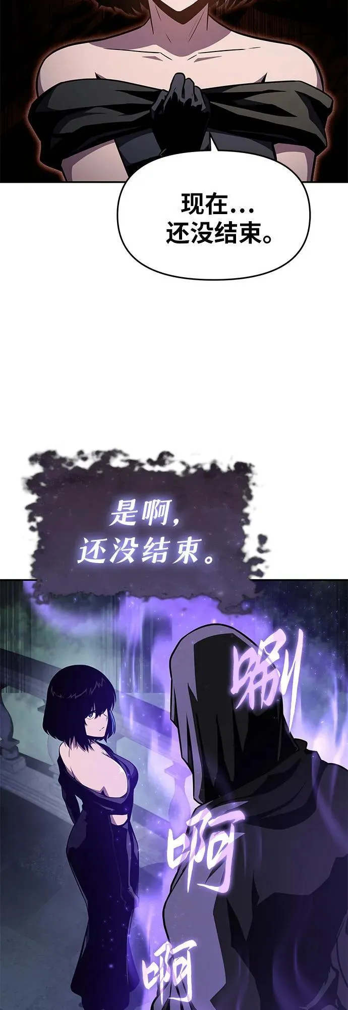 [第87话] 复仇者 第26页