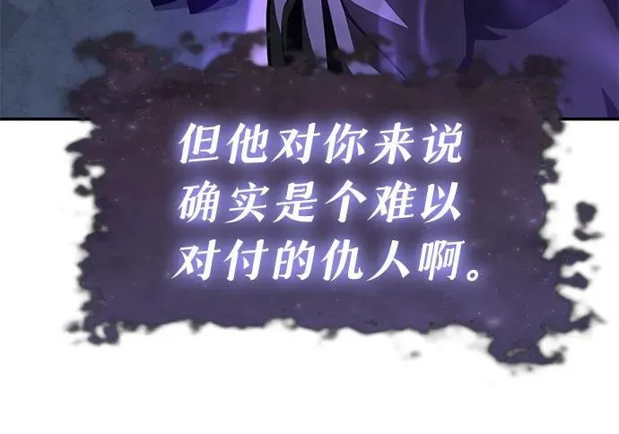 [第87话] 复仇者 第27页