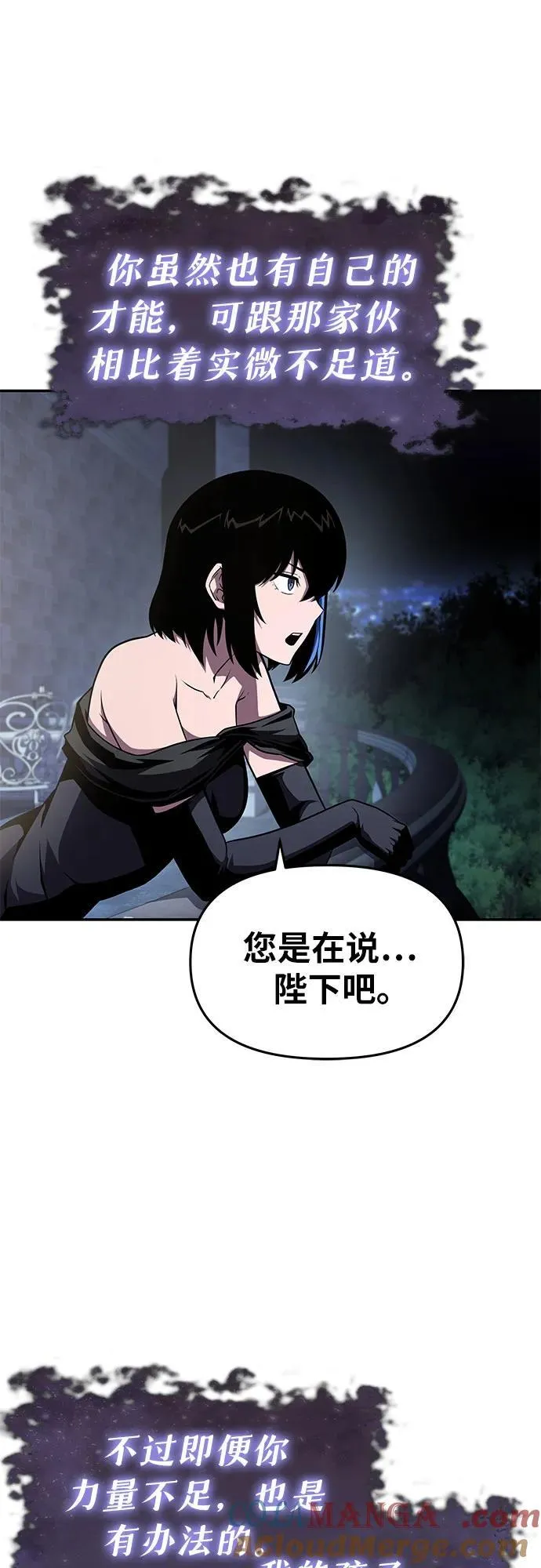 [第87话] 复仇者 第28页