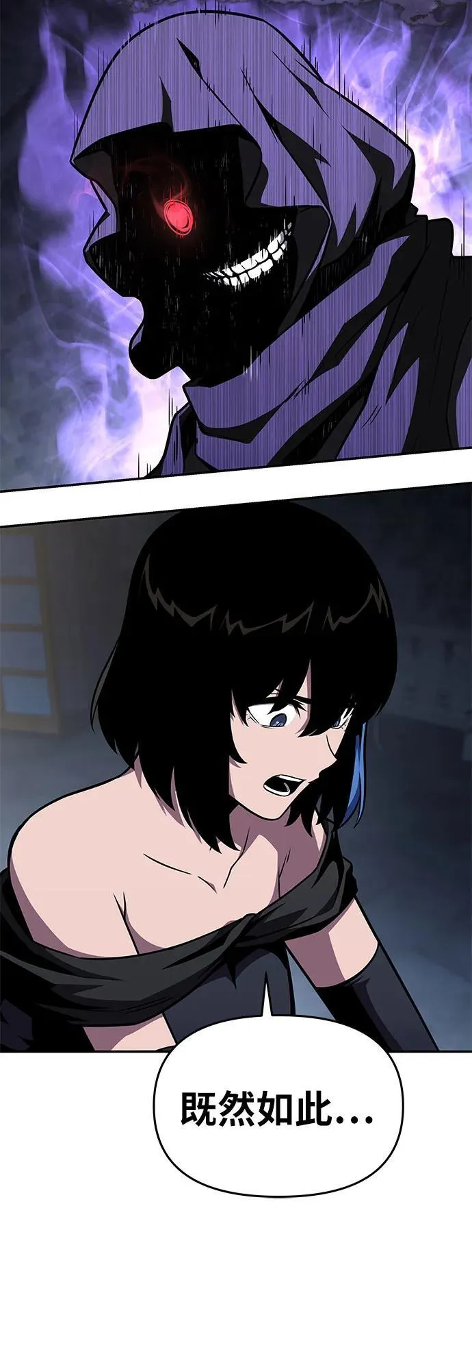 [第87话] 复仇者 第30页