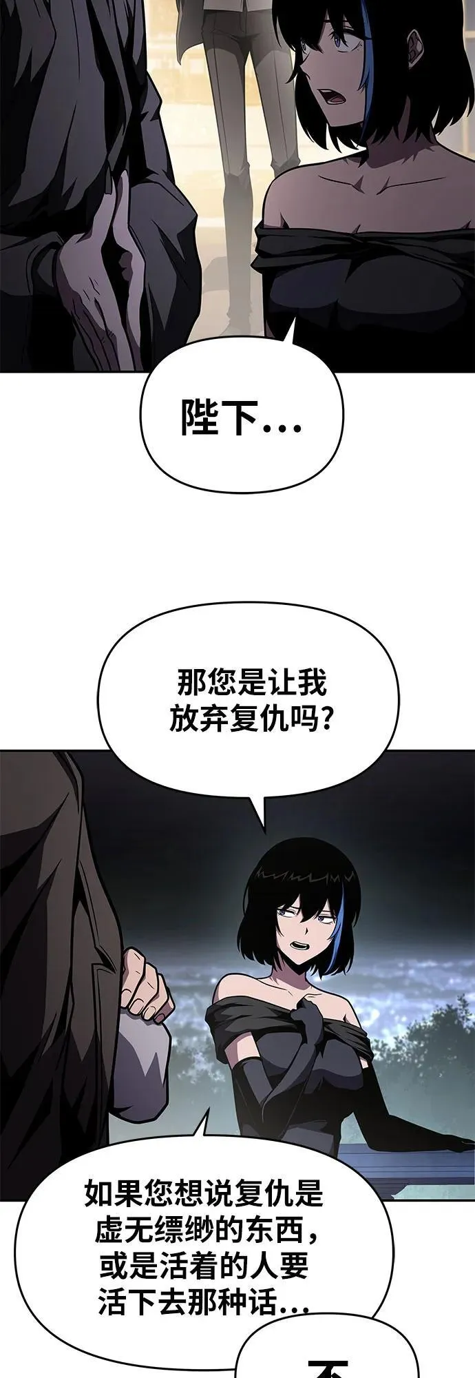 [第87话] 复仇者 第32页