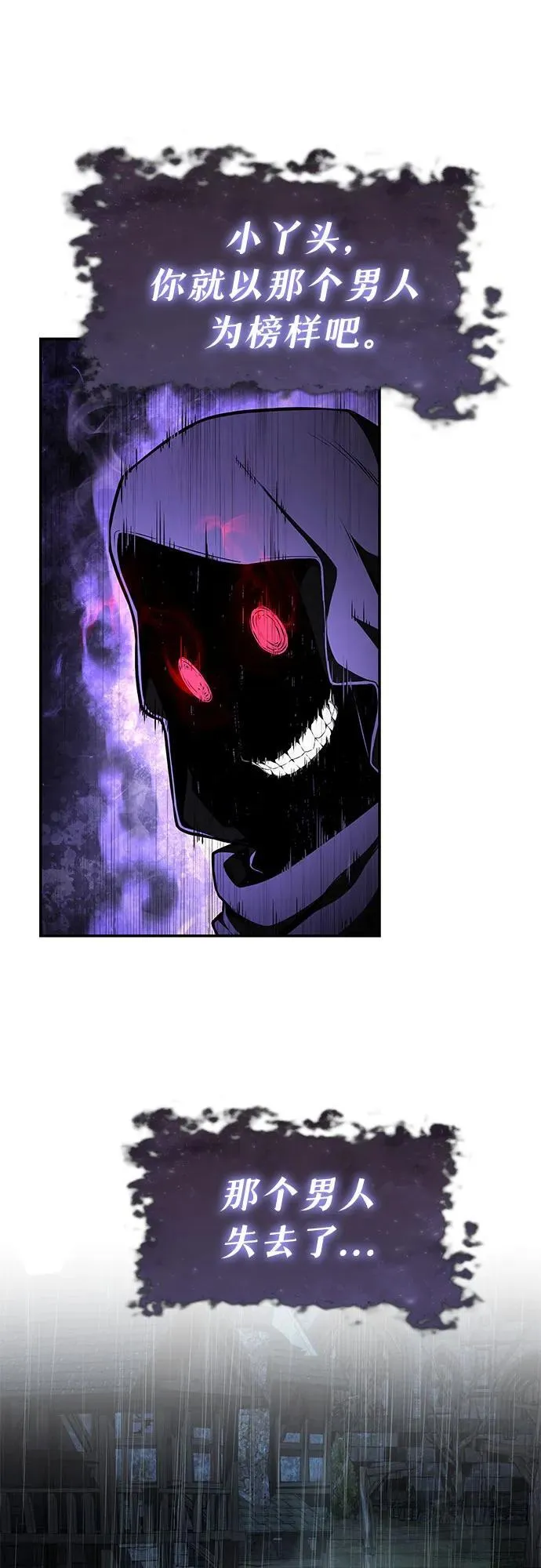 [第87话] 复仇者 第35页