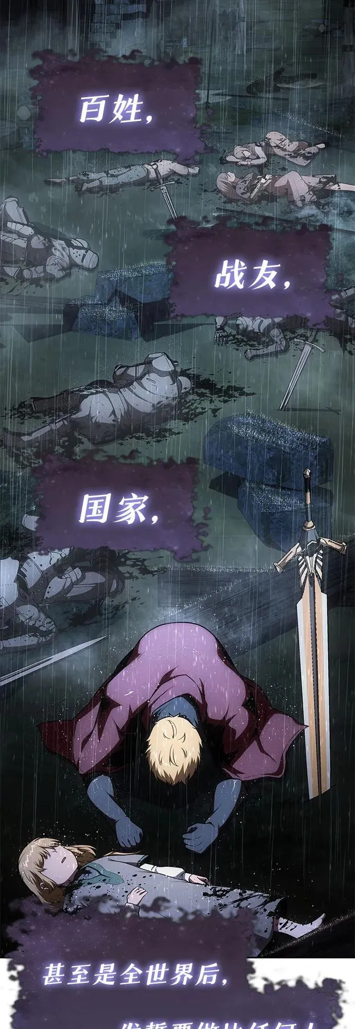 [第87话] 复仇者 第36页