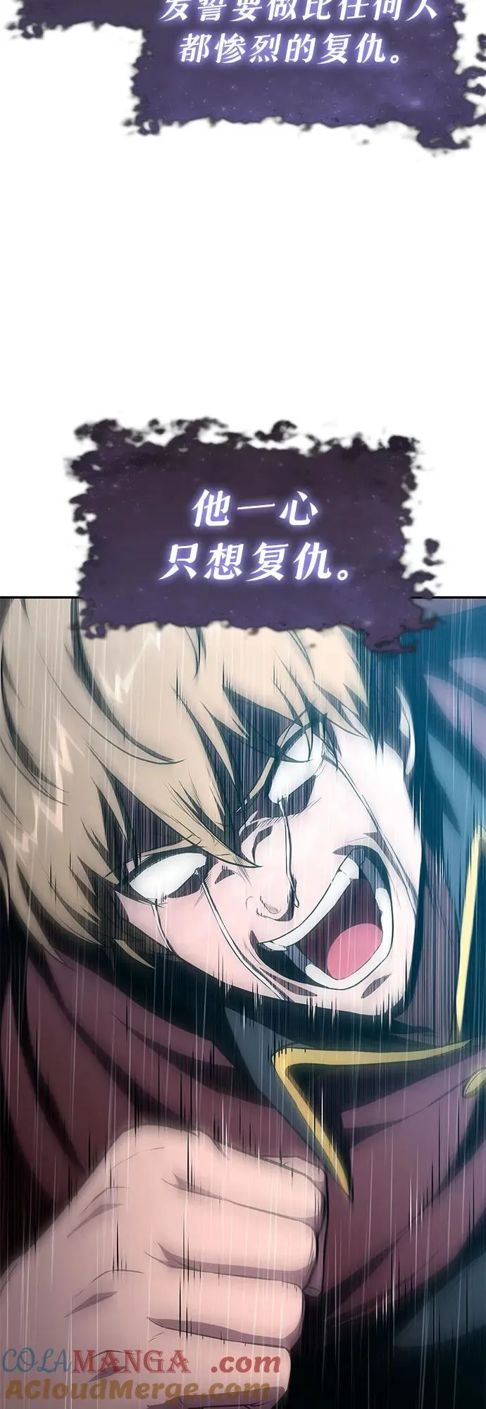 [第87话] 复仇者 第37页