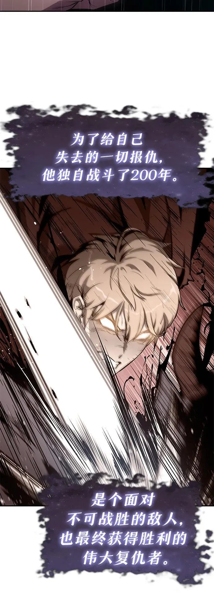 [第87话] 复仇者 第38页