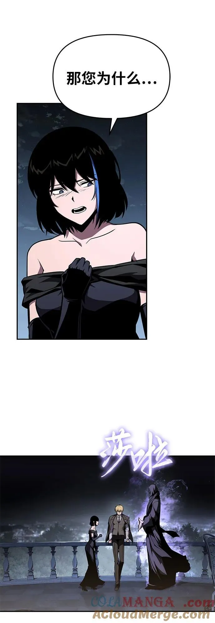 [第87话] 复仇者 第40页
