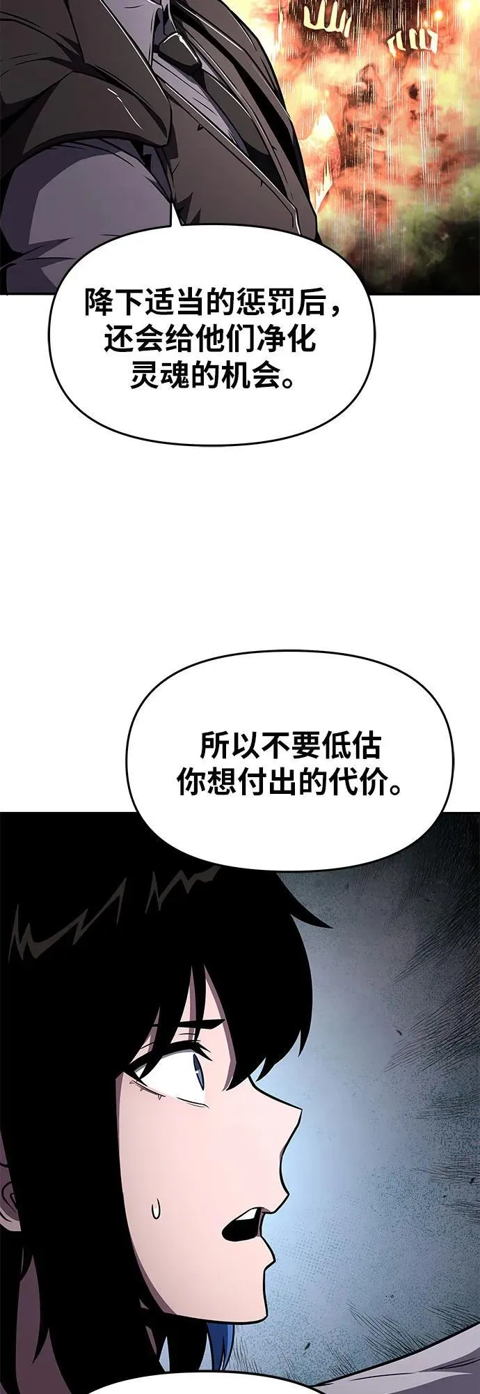 [第87话] 复仇者 第45页