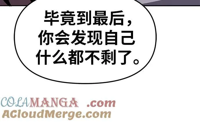 [第87话] 复仇者 第46页
