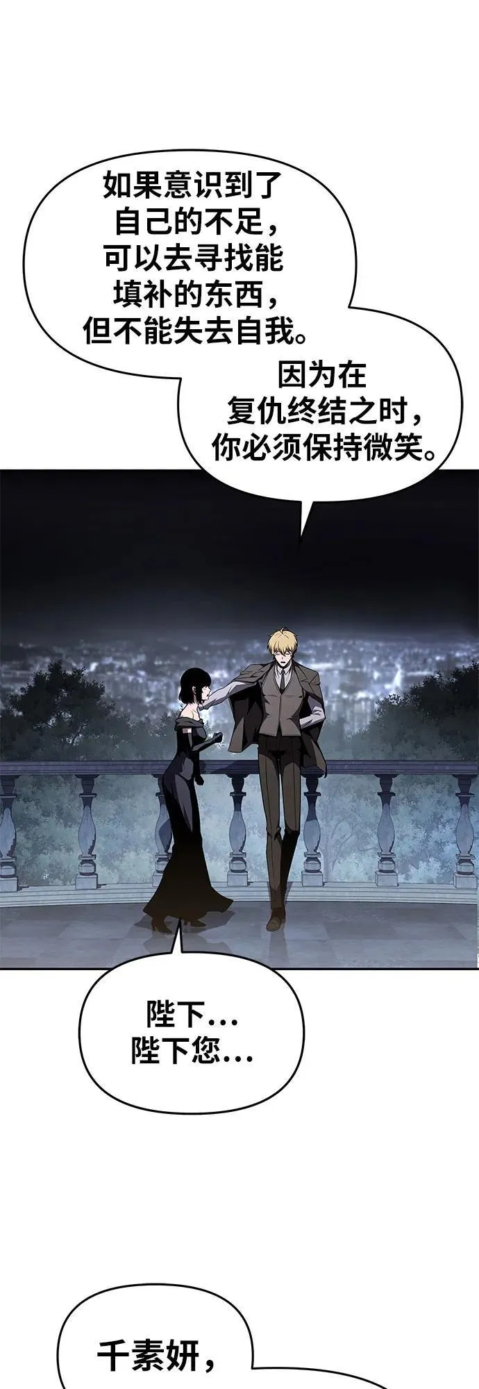 [第87话] 复仇者 第47页