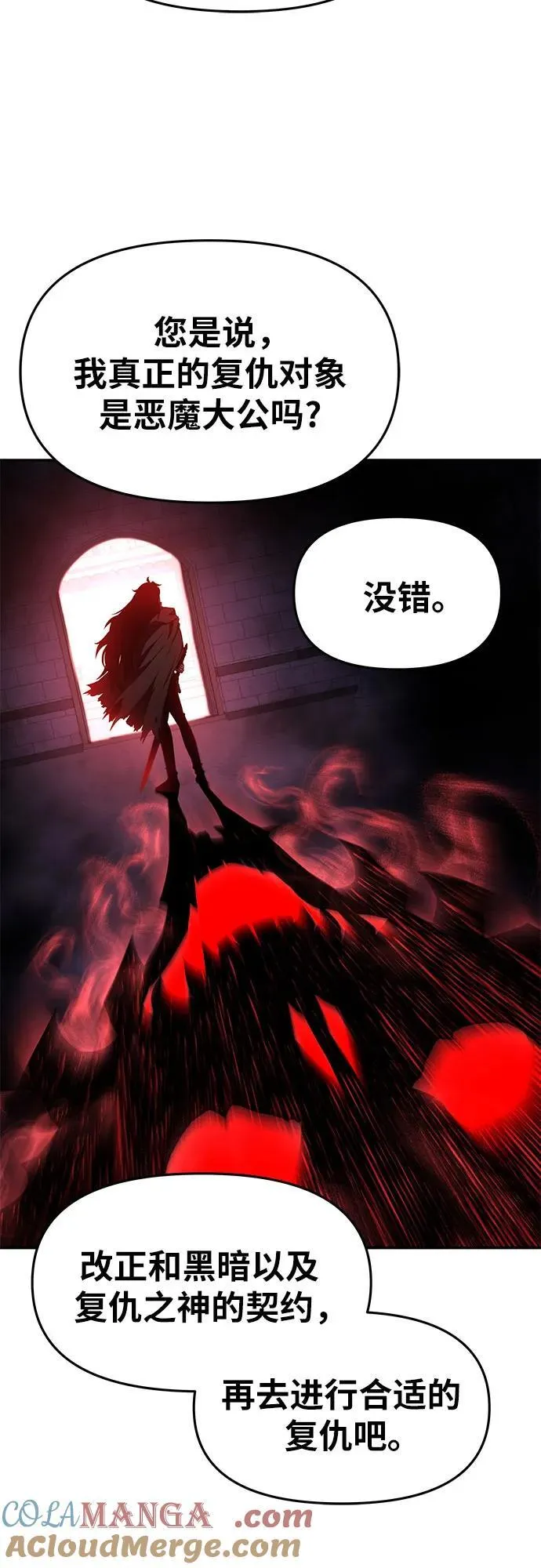 [第87话] 复仇者 第55页