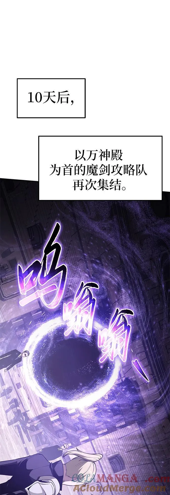 [第87话] 复仇者 第58页