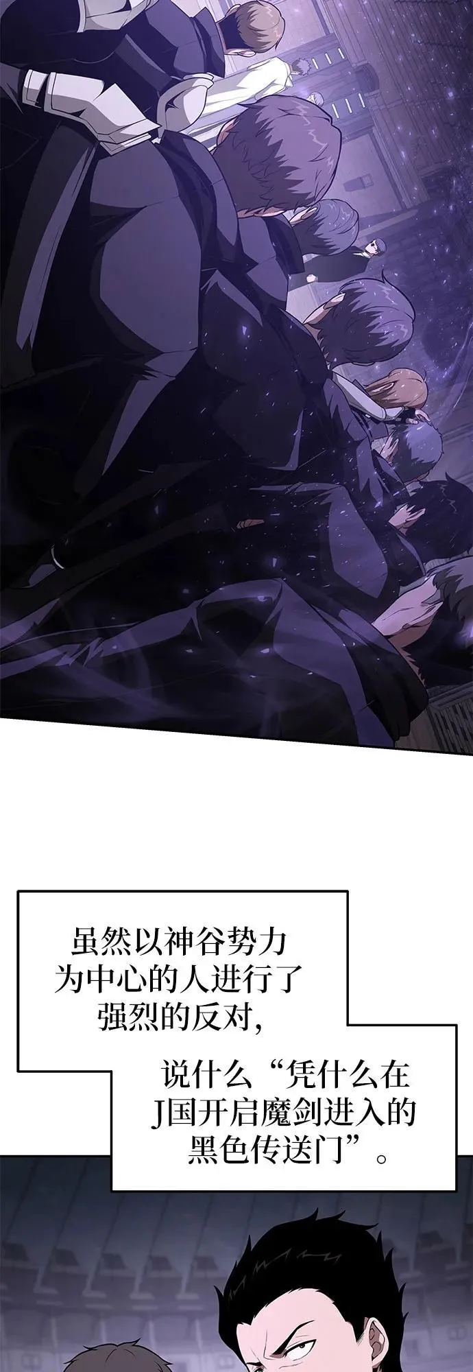 [第87话] 复仇者 第59页