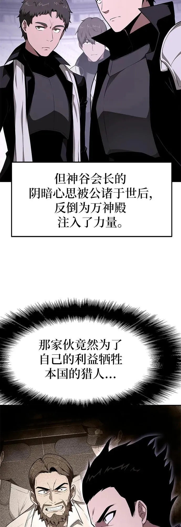 [第87话] 复仇者 第60页