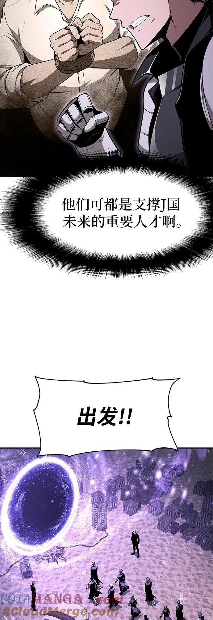 [第87话] 复仇者 第61页