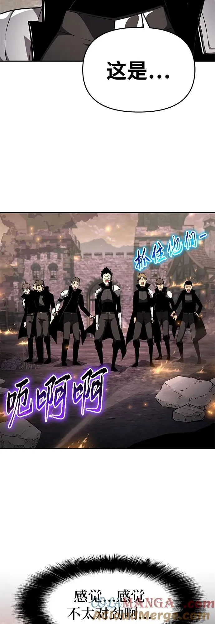 [第87话] 复仇者 第67页