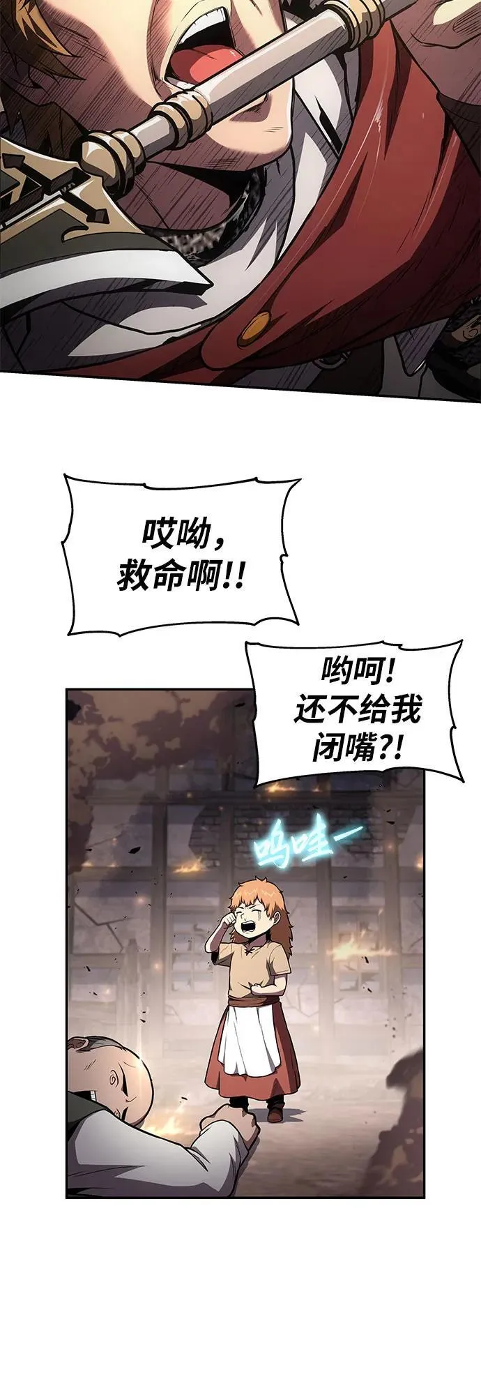 [第87话] 复仇者 第69页