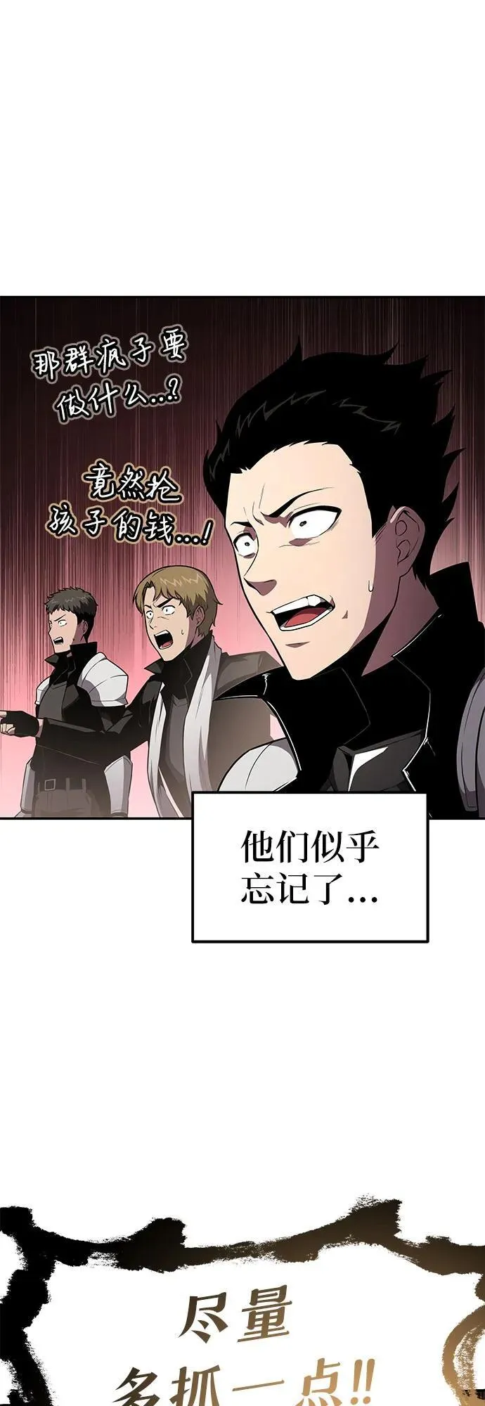 [第87话] 复仇者 第71页