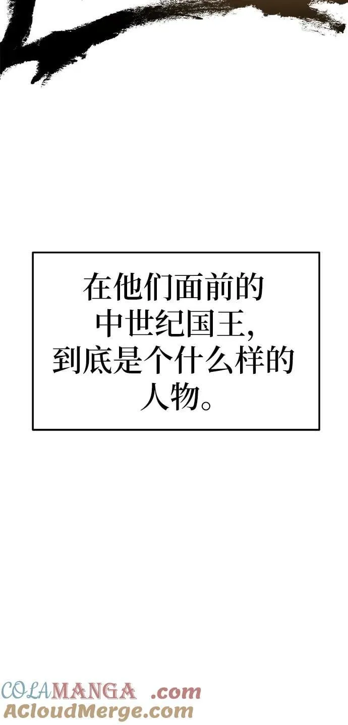 [第87话] 复仇者 第73页