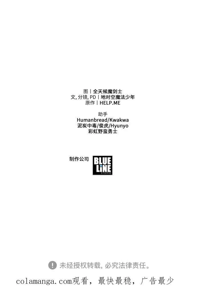 [第87话] 复仇者 第74页