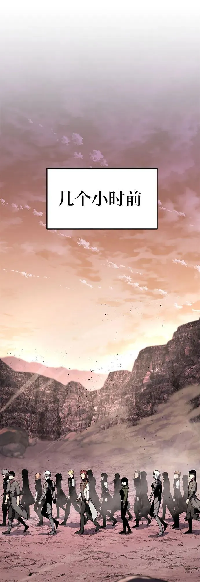 [第88话] 奴隶 第2页