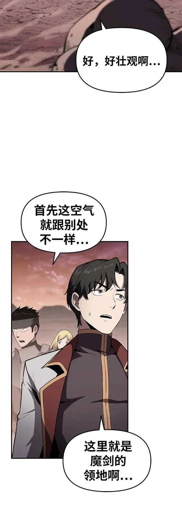 [第88话] 奴隶 第3页