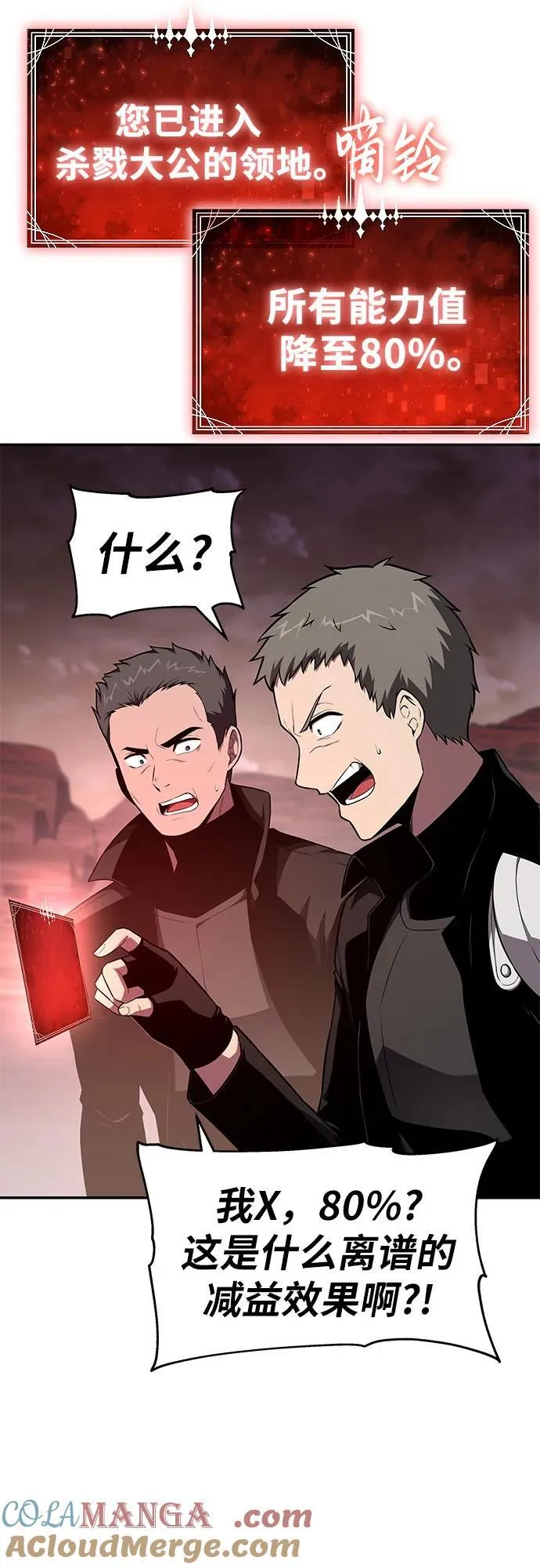[第88话] 奴隶 第4页