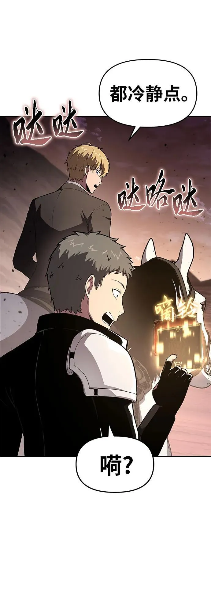 [第88话] 奴隶 第5页