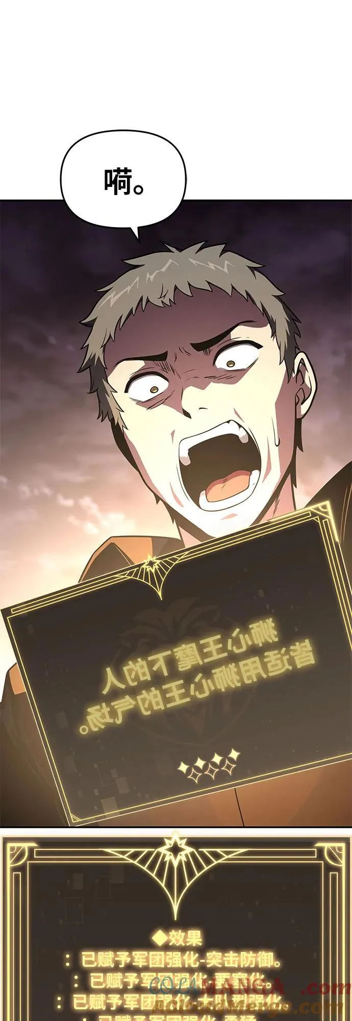 [第88话] 奴隶 第7页