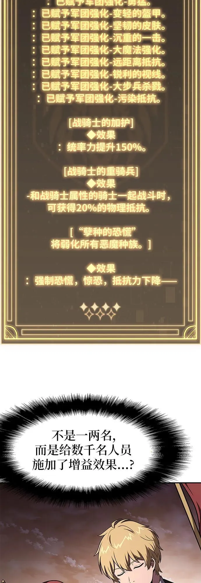 [第88话] 奴隶 第8页