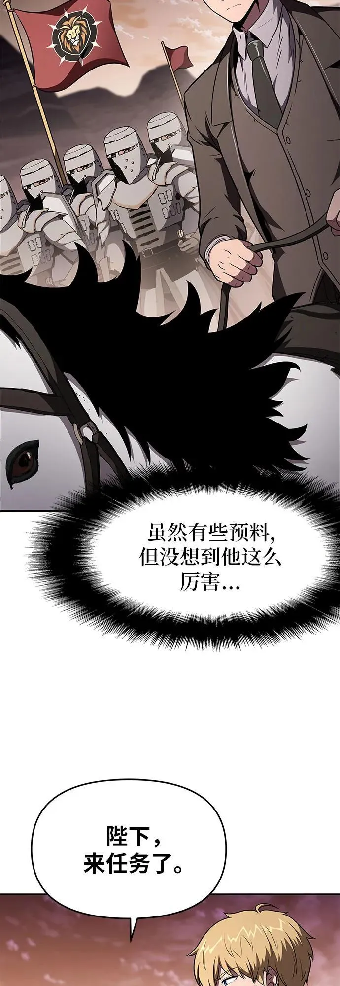 [第88话] 奴隶 第9页