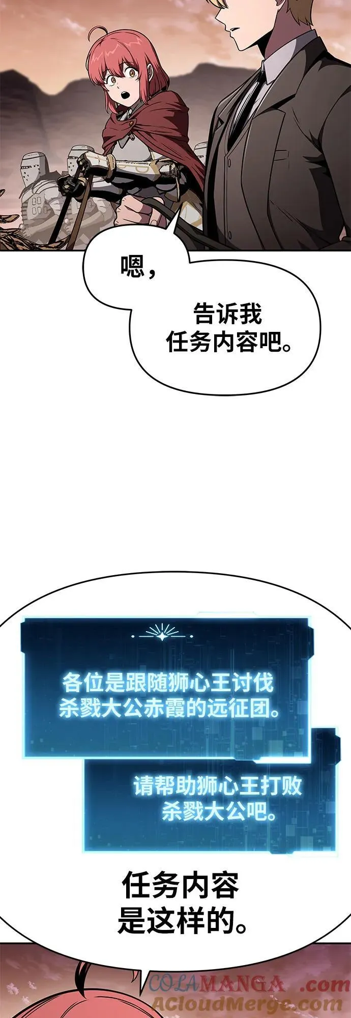[第88话] 奴隶 第10页