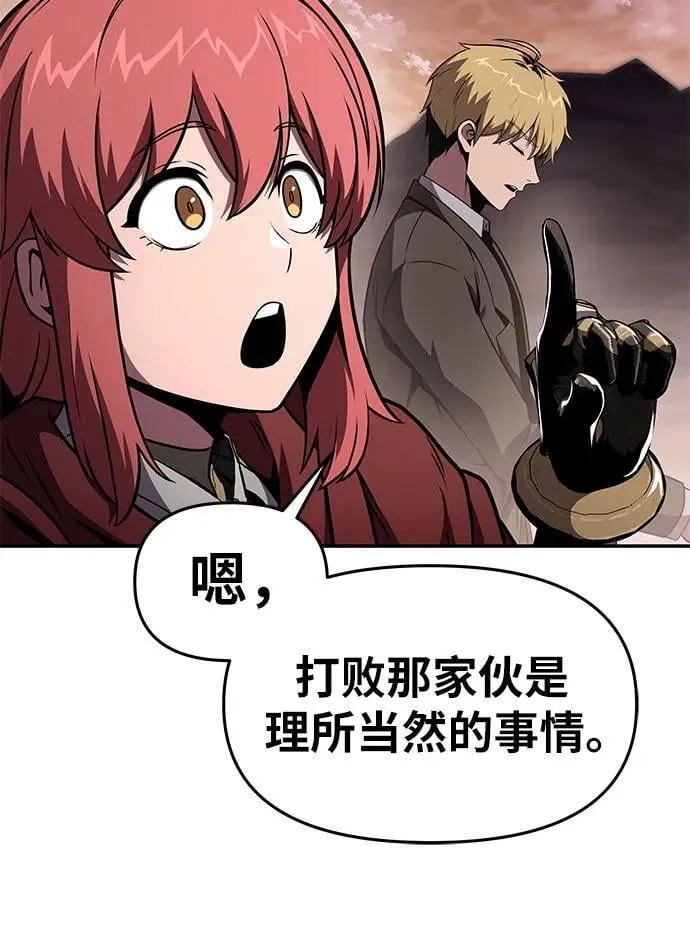 [第88话] 奴隶 第11页