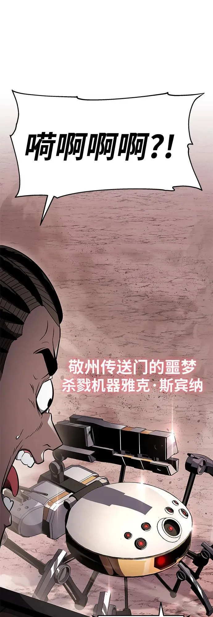 [第88话] 奴隶 第14页
