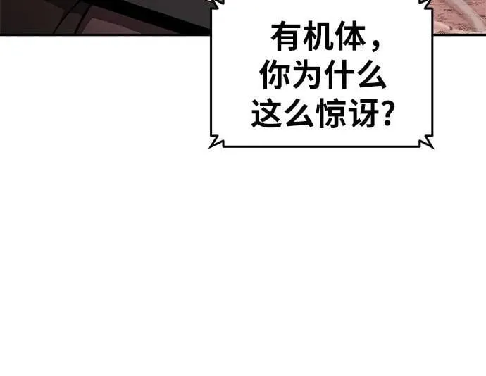 [第88话] 奴隶 第15页