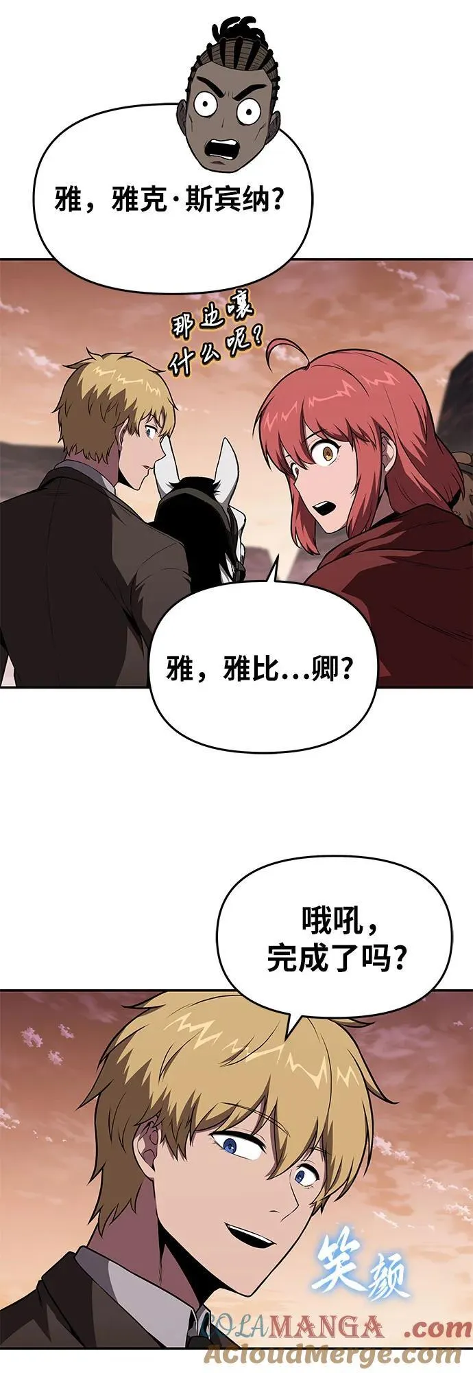 [第88话] 奴隶 第16页