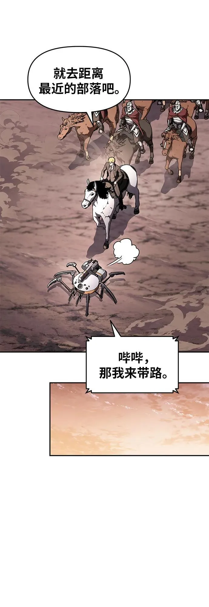 [第88话] 奴隶 第20页