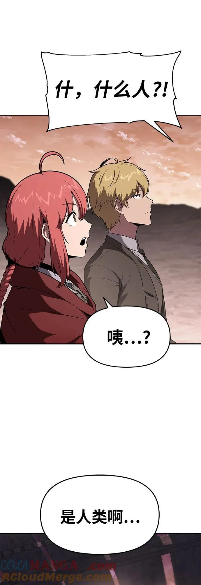 [第88话] 奴隶 第22页