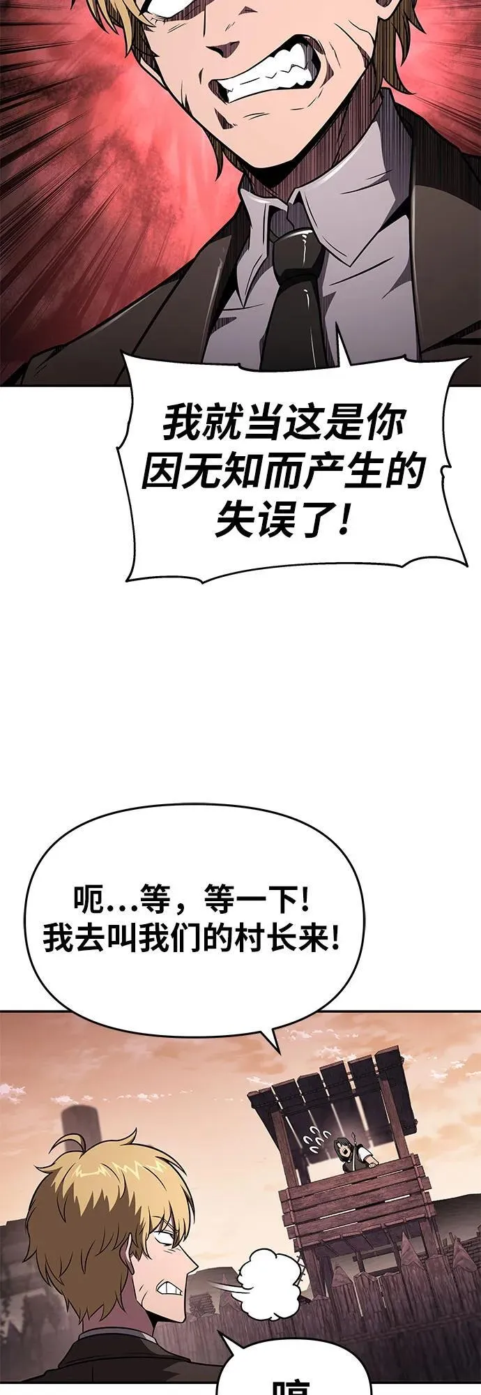 [第88话] 奴隶 第26页
