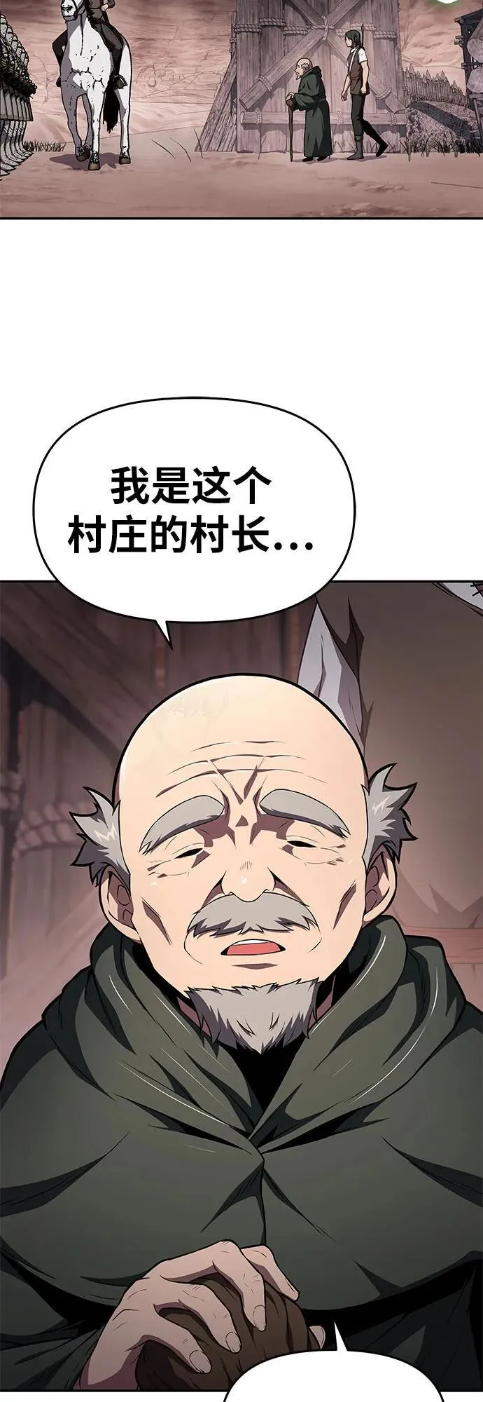 [第88话] 奴隶 第29页