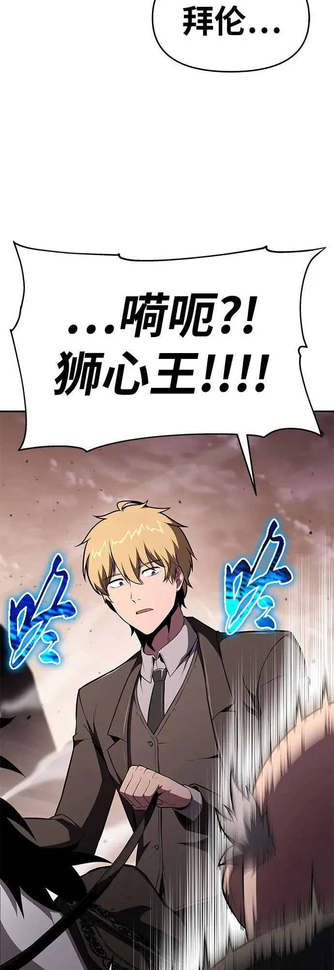 [第88话] 奴隶 第30页