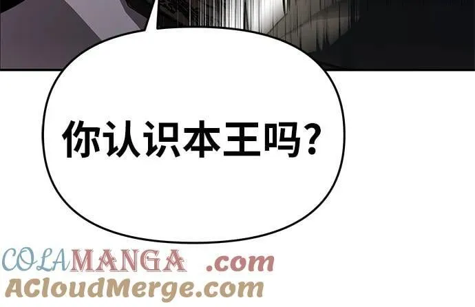 [第88话] 奴隶 第31页