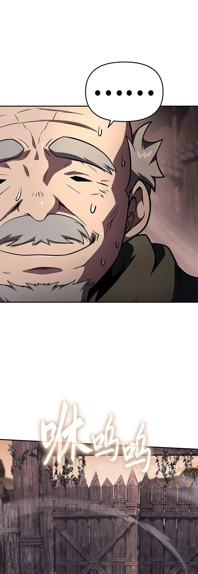 [第88话] 奴隶 第32页
