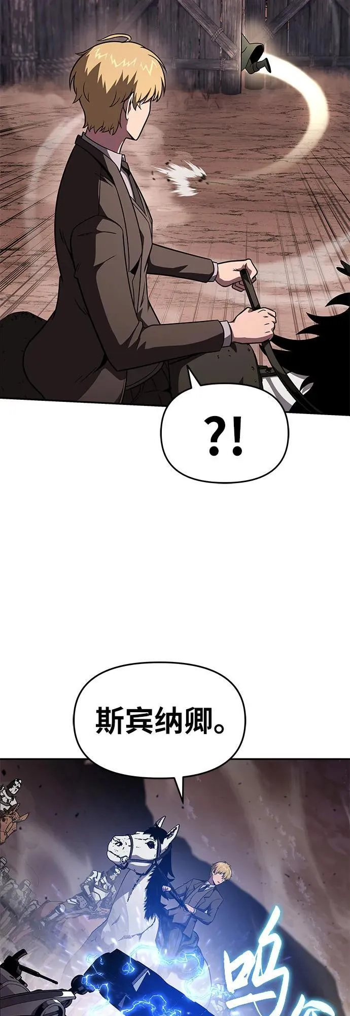 [第88话] 奴隶 第33页