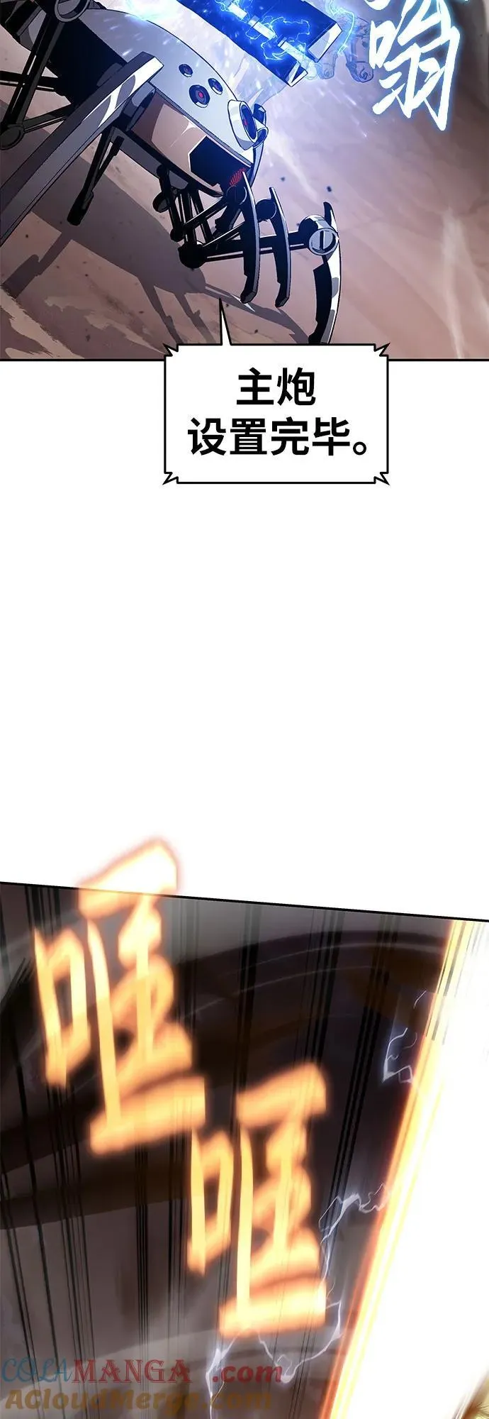 [第88话] 奴隶 第34页