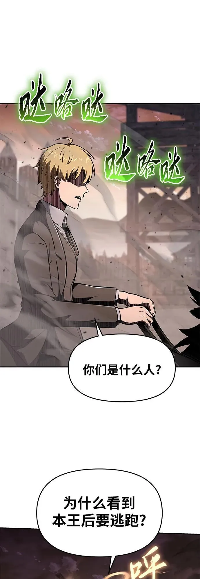 [第88话] 奴隶 第38页