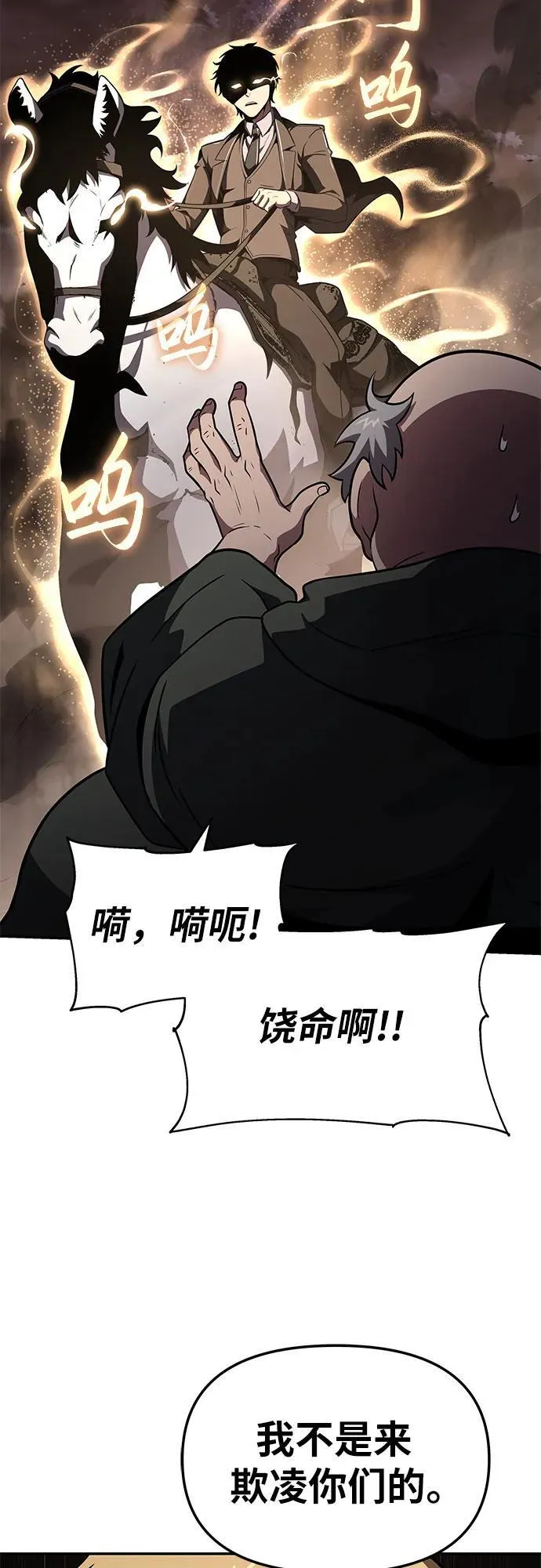 [第88话] 奴隶 第39页