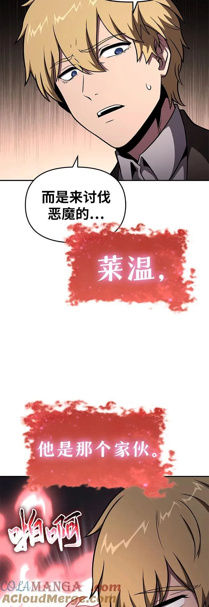 [第88话] 奴隶 第40页