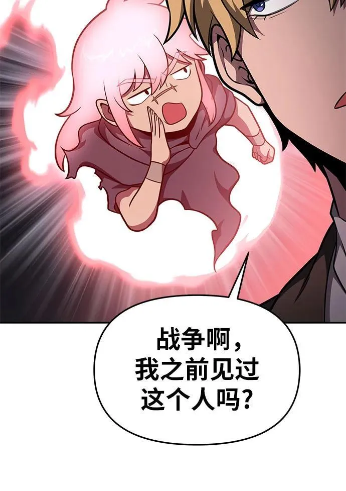 [第88话] 奴隶 第41页