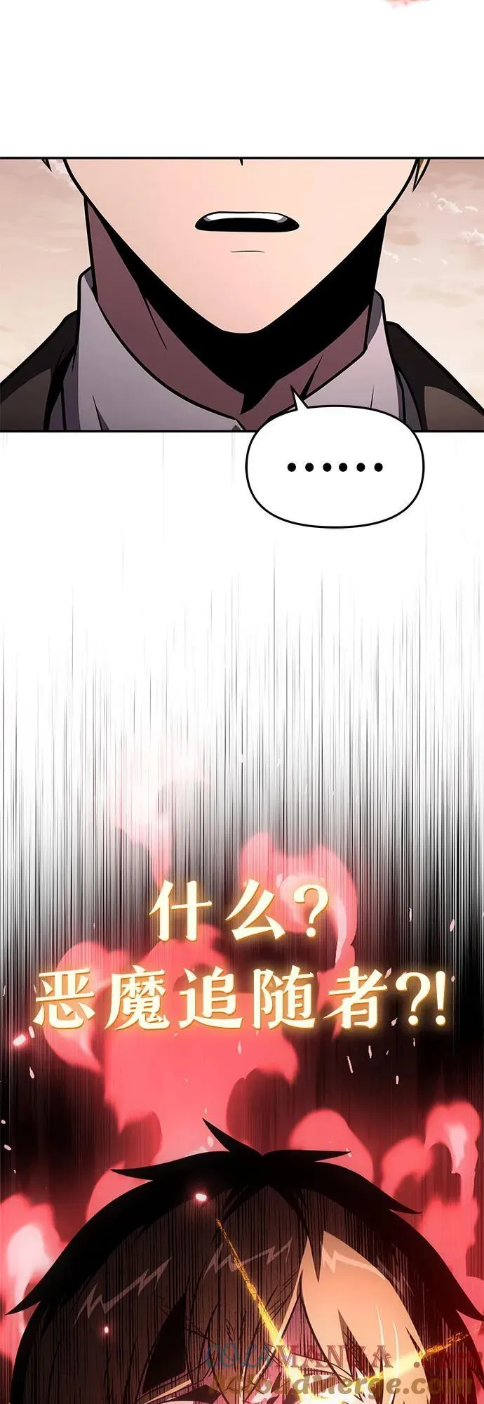 [第88话] 奴隶 第43页