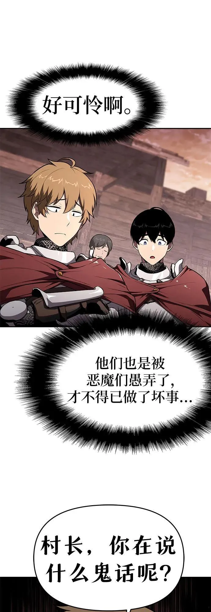 [第88话] 奴隶 第51页